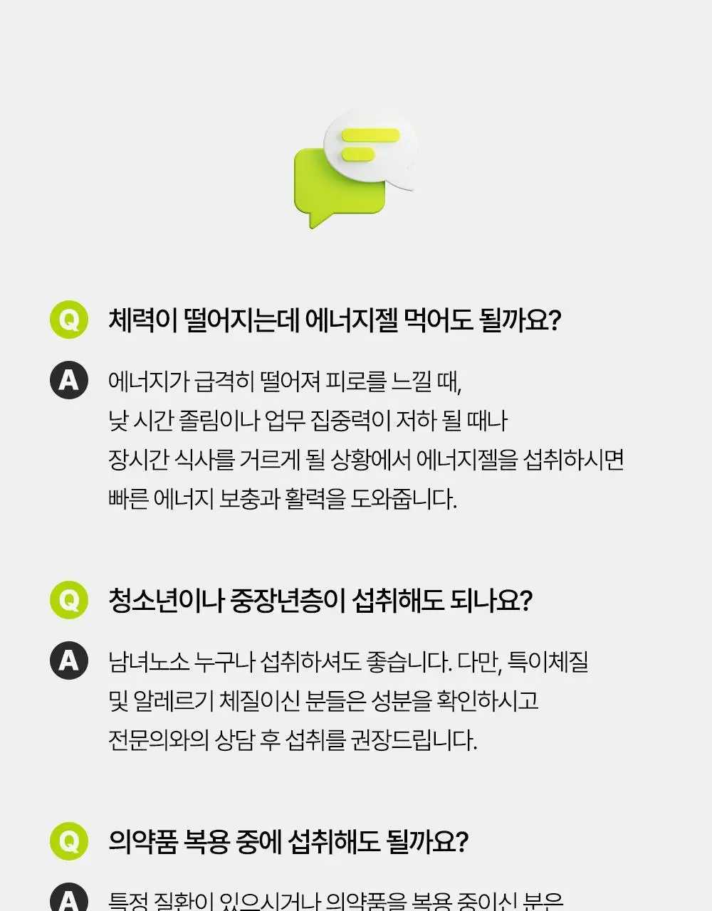 [김종국PICK]익스트림 액티브 에너지젤 40gX14포 (14일분) 상세페이지 22